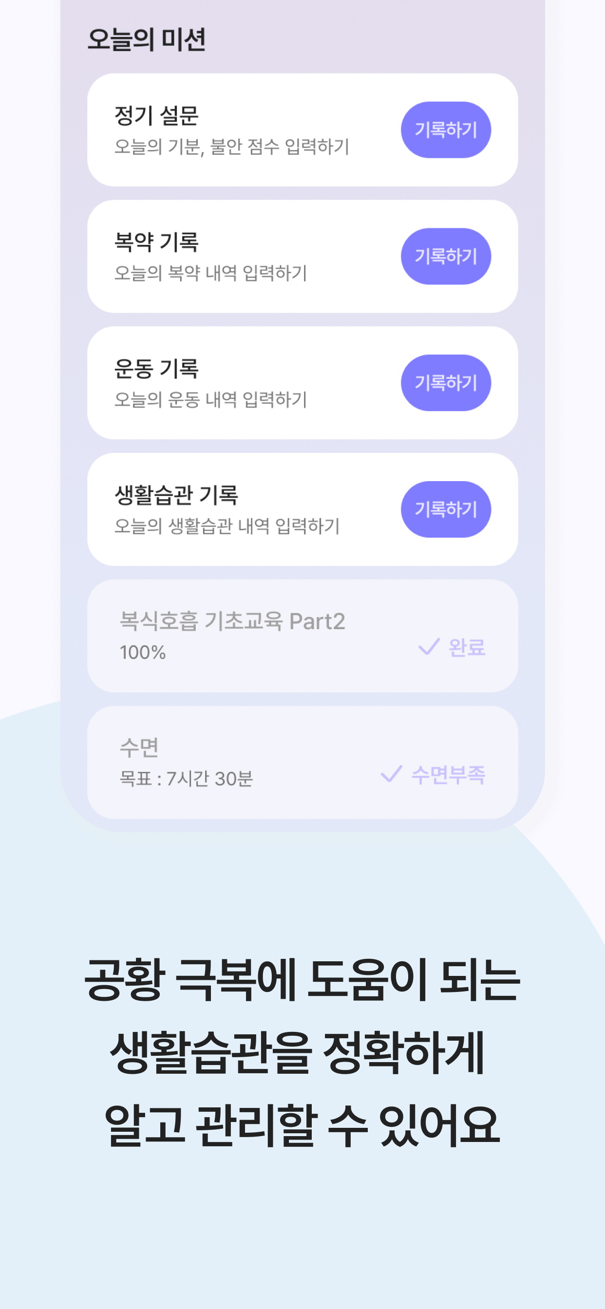 PaniClean screenshot 8
