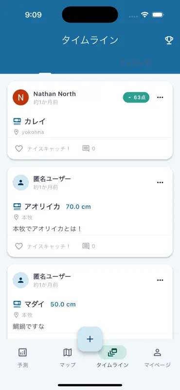 FishCast - 釣果予測・潮見表 screenshot 3 of 6