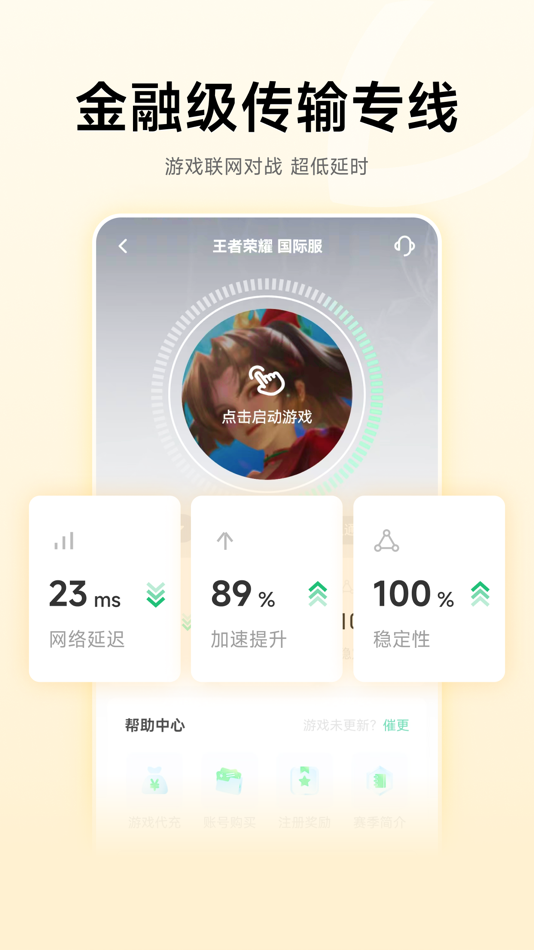 #1. 雷神加速器 (iOS) 由: 武汉奥拉夫网络科技有限公司