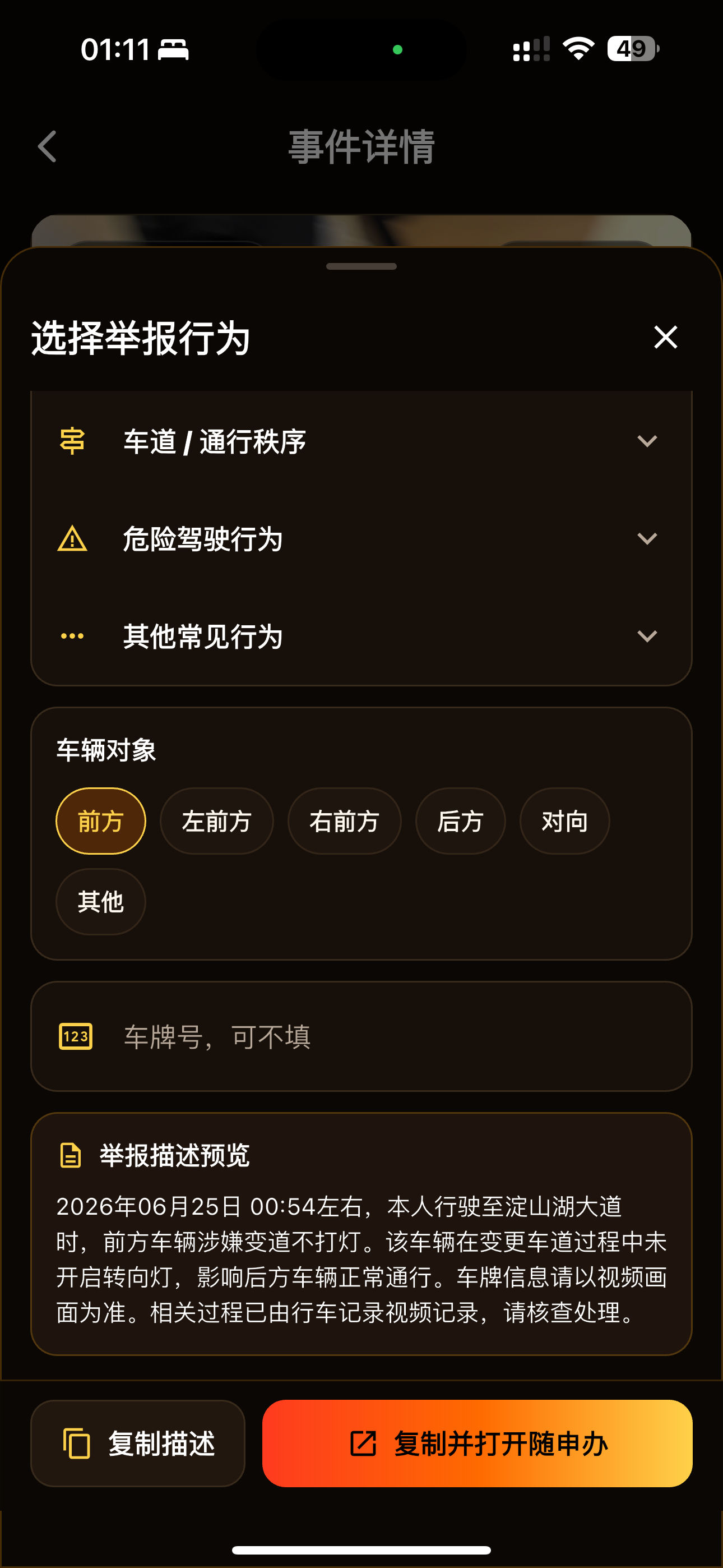 Looca 记路 screenshot 3