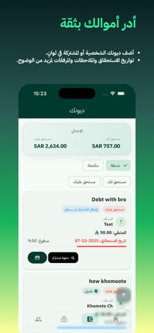 سَلَف screenshot