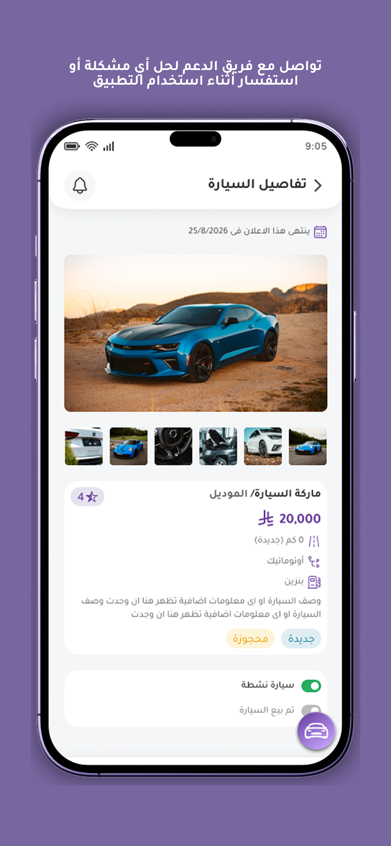 معرضك ماب screenshot 7