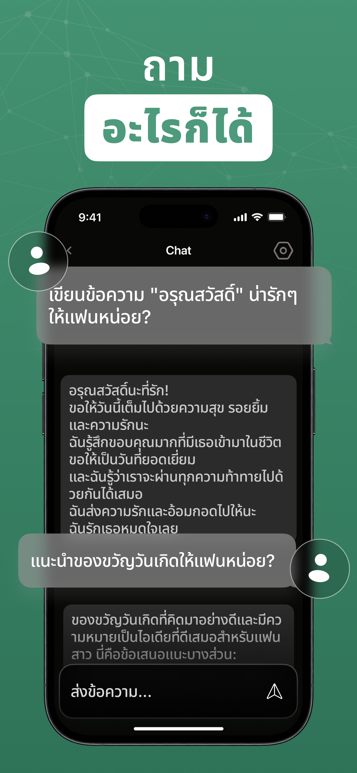 https://is1-ssl.mzstatic.com/image/thumb/PurpleSource221/v4/e8/fc/ff/e8fcff11-6e1d-adb4-2a7f-04961f197e6b/6.5-02.jpg/1242x2688.png