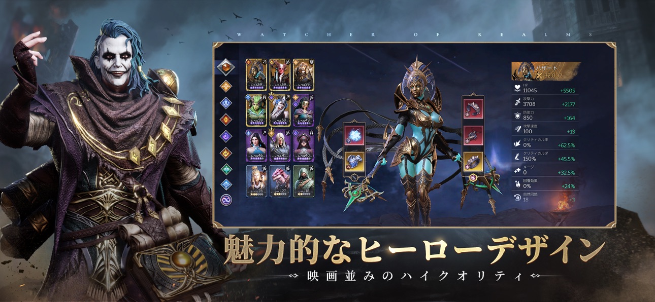 (Watcher of Realms) 境界守望者 iOS Mod IPA screenshot 6 - iOS game interface
