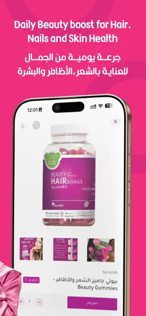 Dermazone Store iPhone screenshot 3