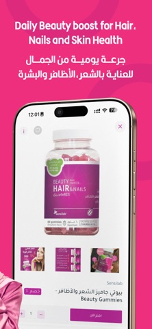 Dermazone Store Screenshot 3