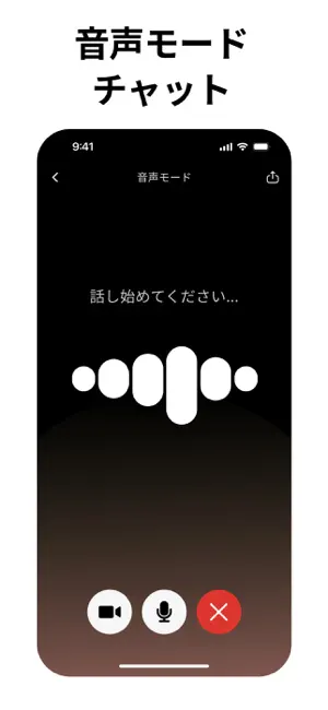 Chatbot App: 日本語AIアシスタント iPhone screenshot 4