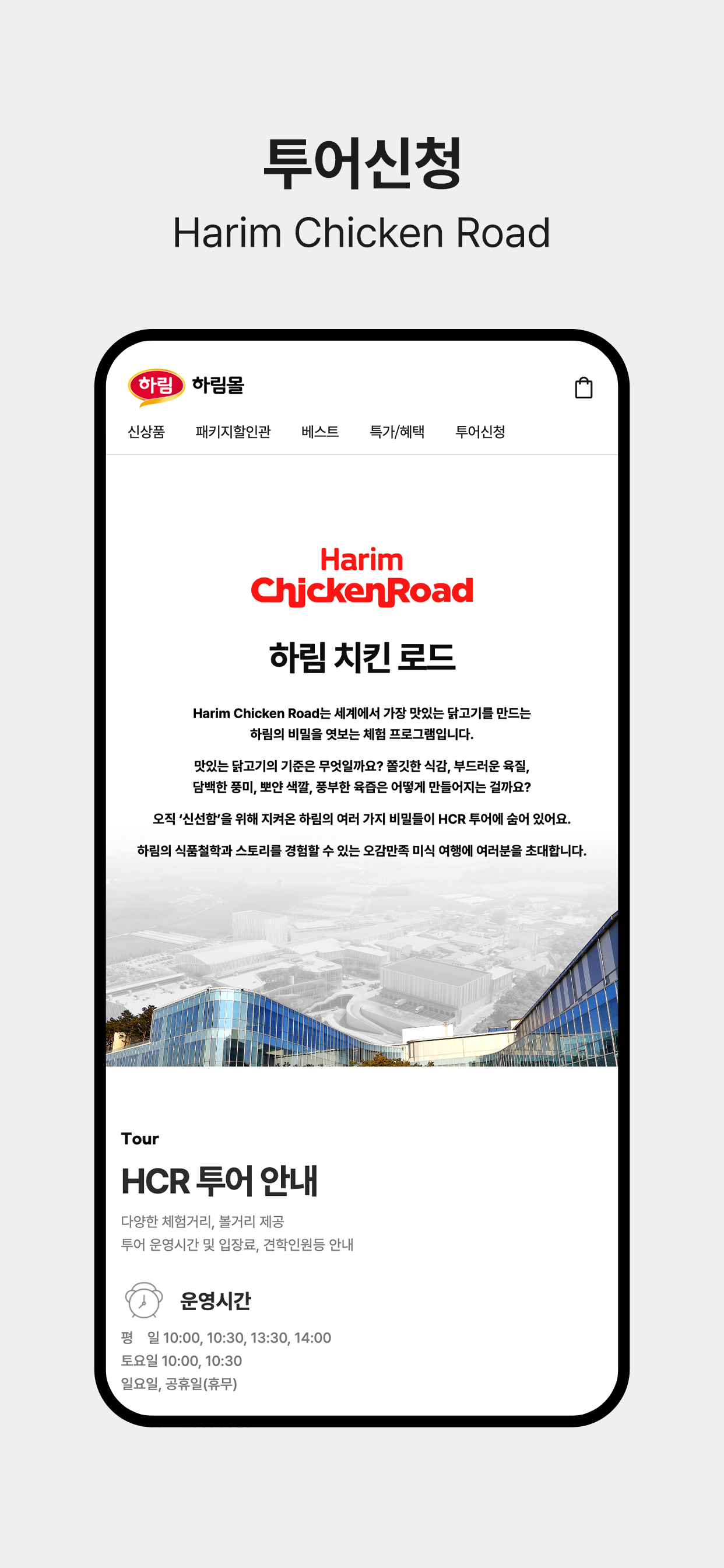Harimmall screenshot 6