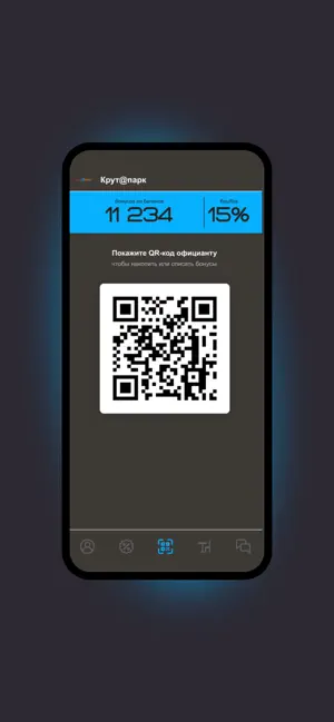 Крутопарк screenshot 2
