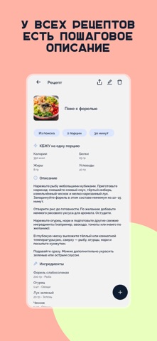 Меню на неделю с ИИ – Тарелка — скриншот 6