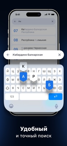 Регионы авто: справочник кодов screenshot