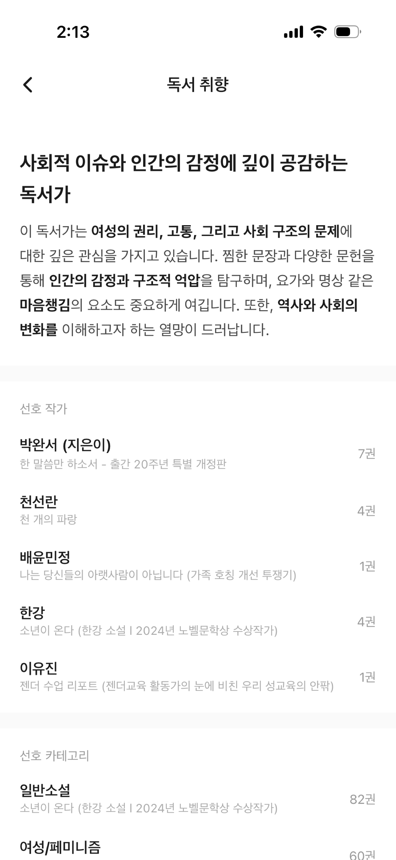 베이글 (Bagel) screenshot 10