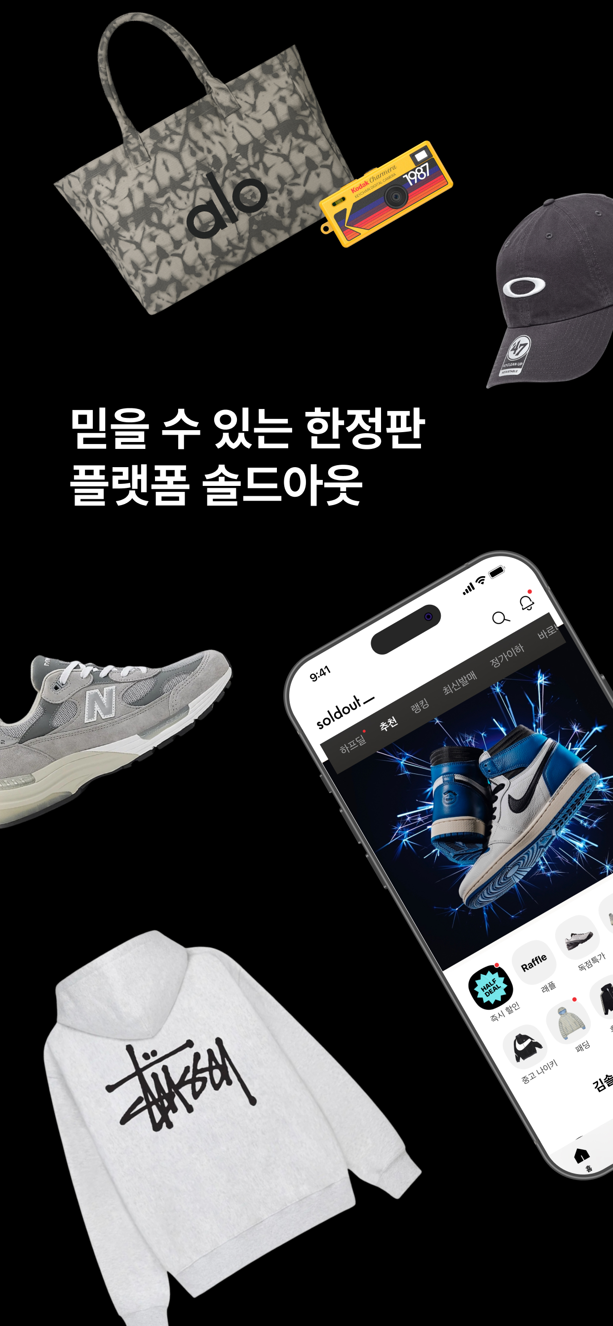 soldout(솔드아웃)