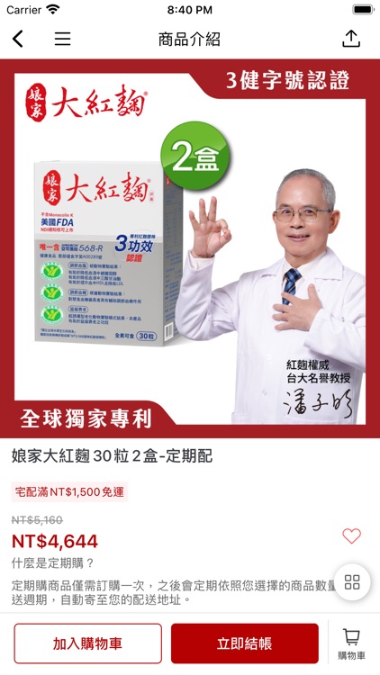 娘家保健官方網站