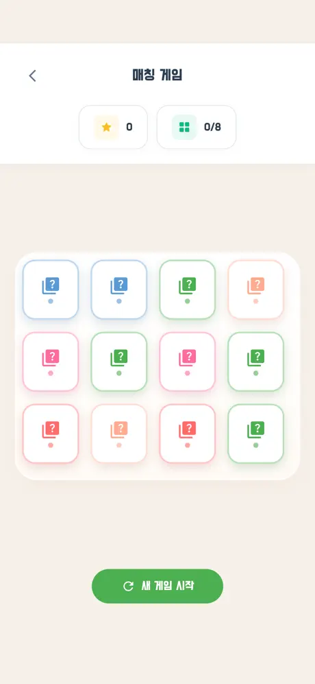 구구단을 외자アプリ screenshot 4