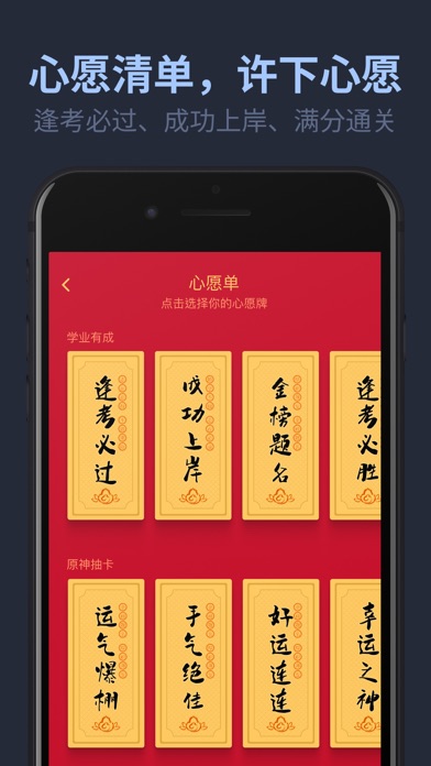 锦愿 Screenshot
