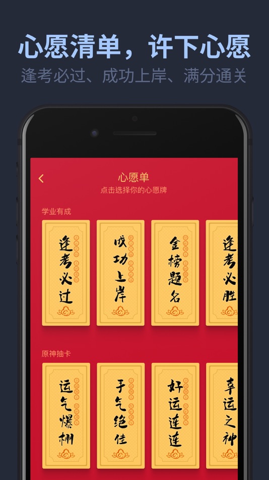 #4. 锦愿 (iOS) 由: 坤宇 李