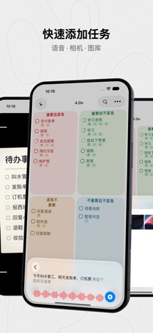 4.Do - 任务, 待办, 目标清单 screenshot