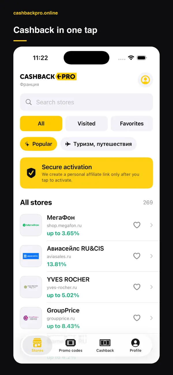 Screenshot #1 pour cashbackpro.online