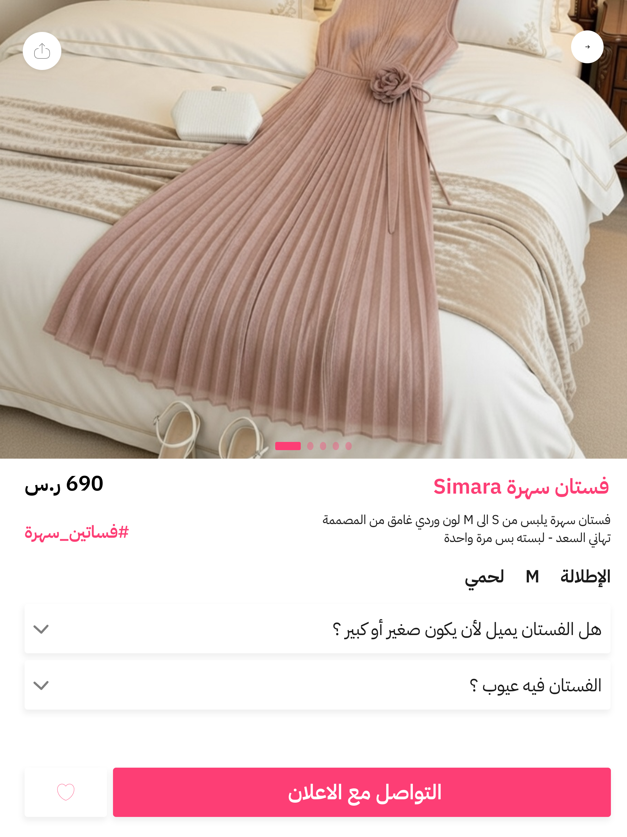 زيارا screenshot 8