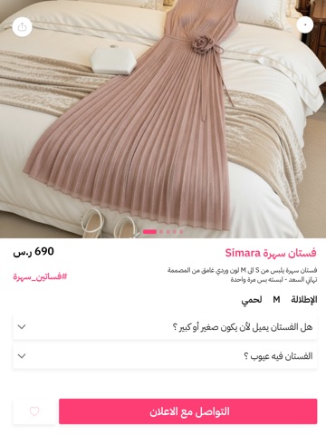 زيارا iPad screenshot