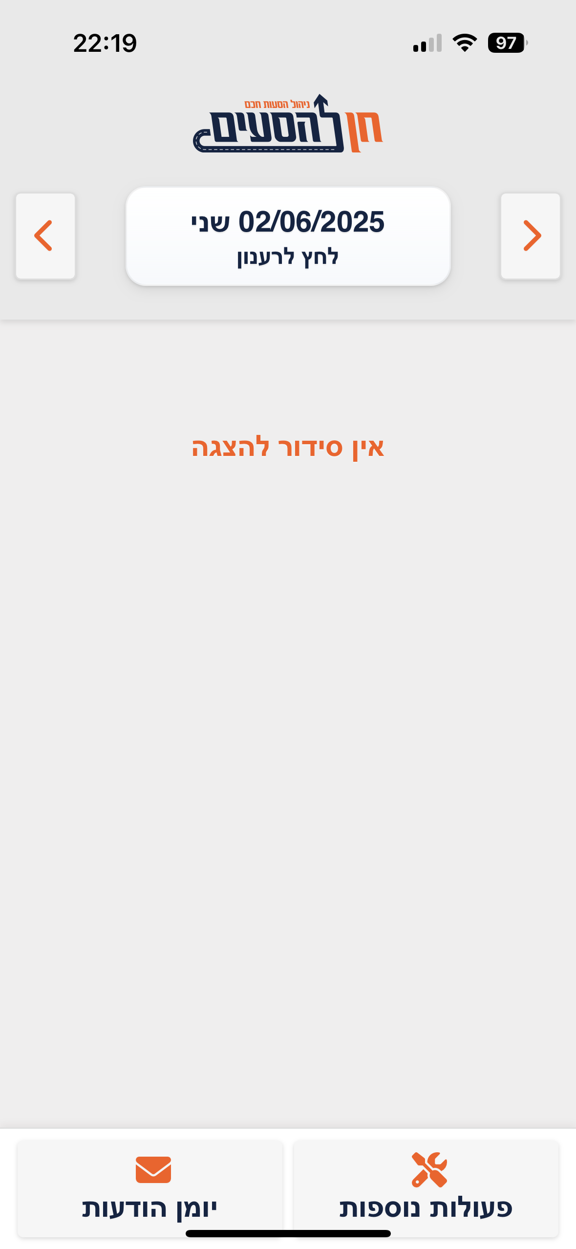 חן להסעים