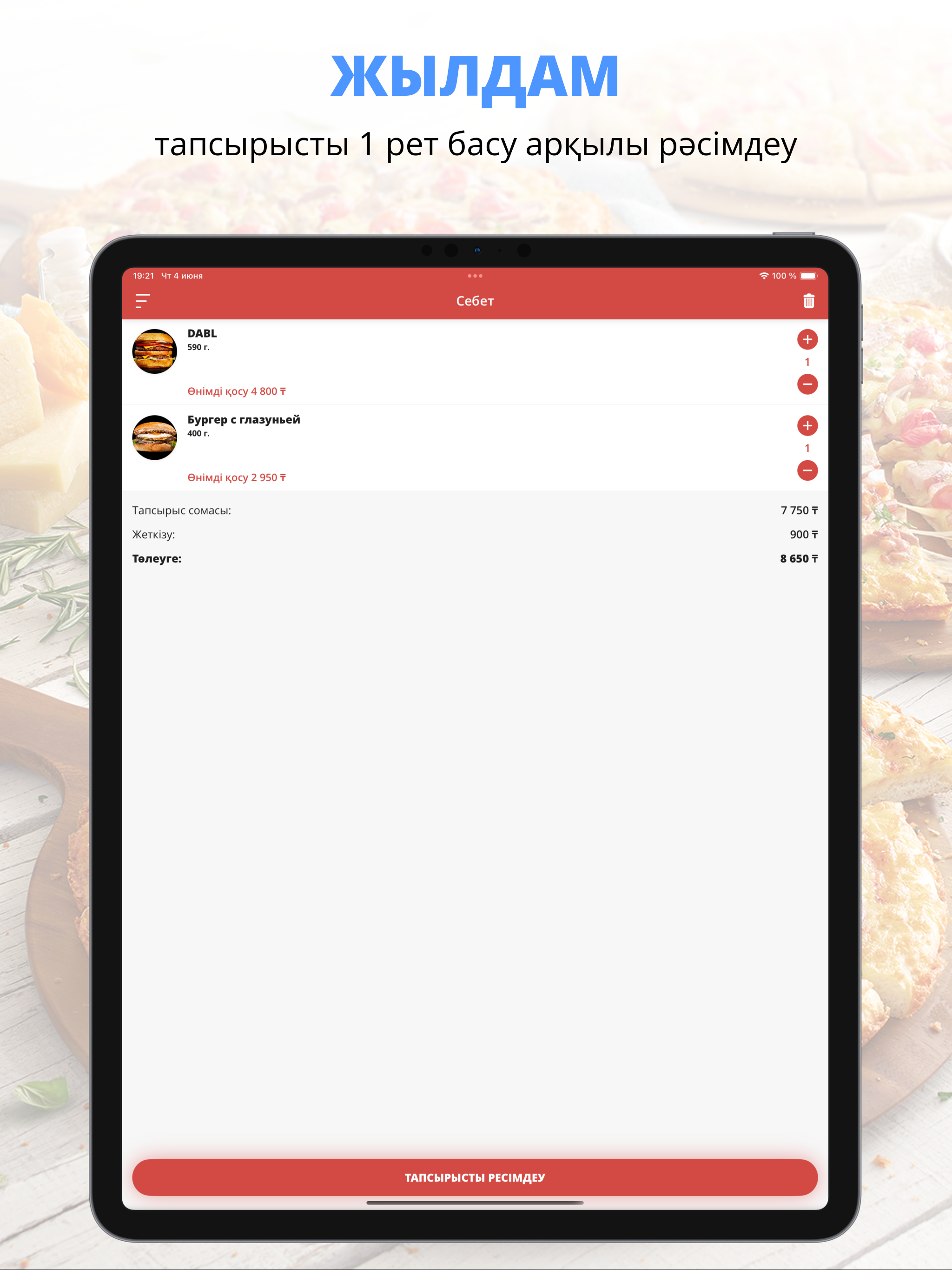 Burgernaya | Кокшетау
