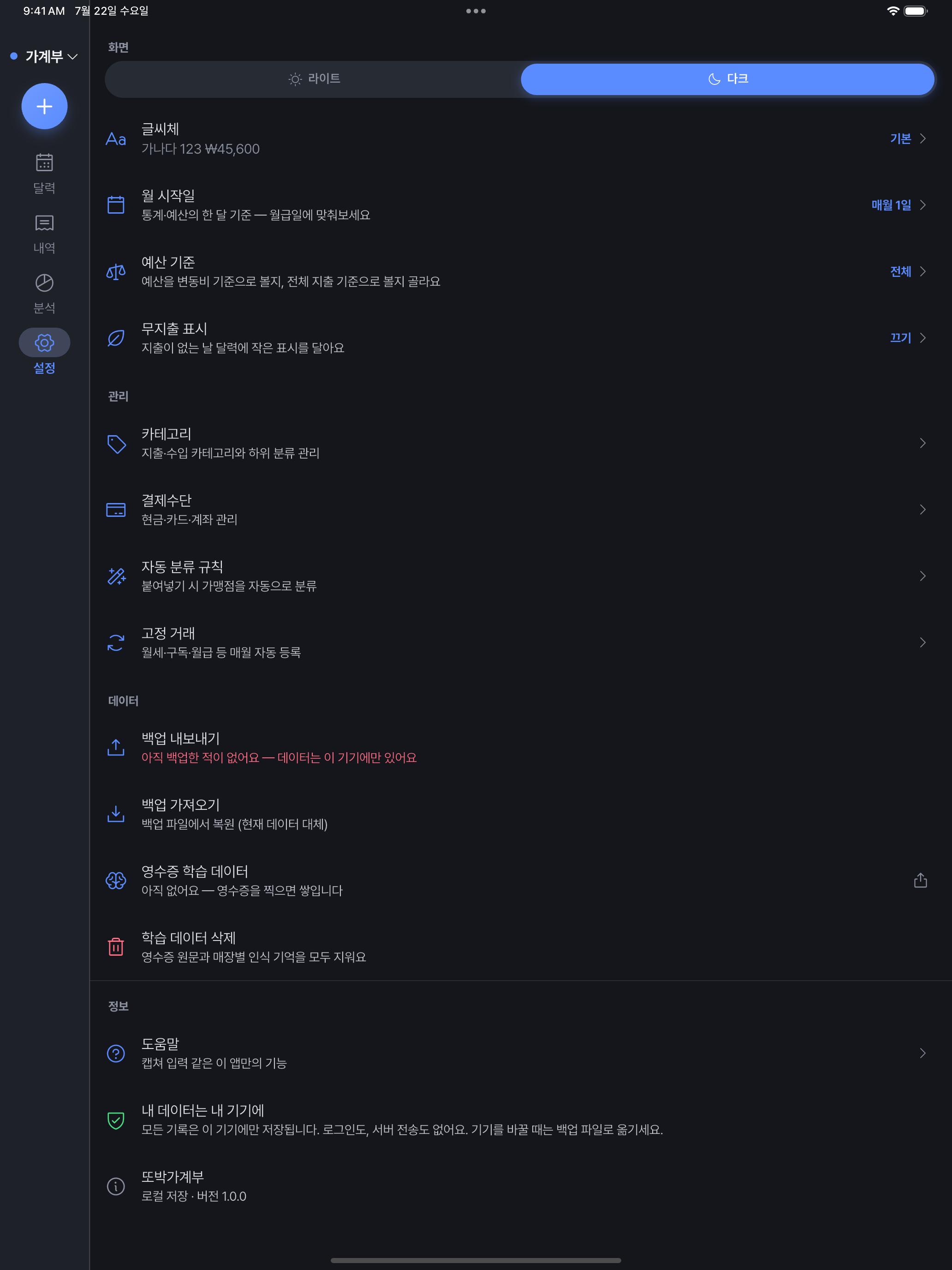또박가계부 screenshot 16