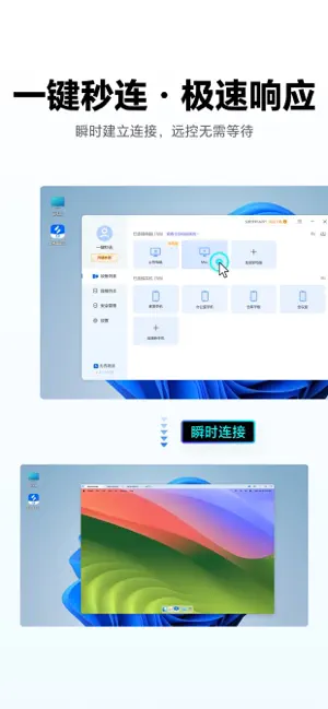 无界趣连2.0 screenshot 2