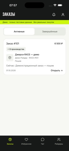 RXCE Screenshot 1 of 4