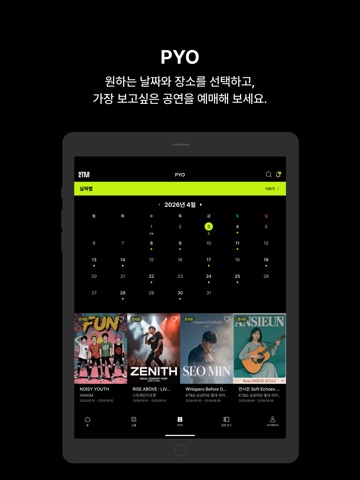투더문(TWOTHEMOON) iPad screenshot 2