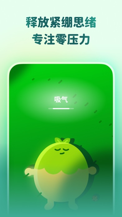 Forest 专注森林 - 番茄钟学习计时器 screenshot 5