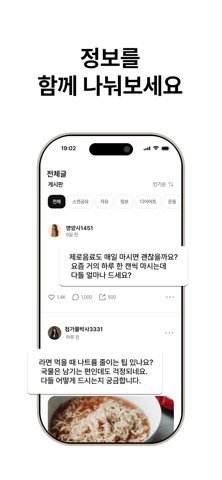 언라벨 - 식품 성분 분석, 스캐너 앱 iPhone screenshot 4