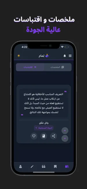 لِمام screenshot 1