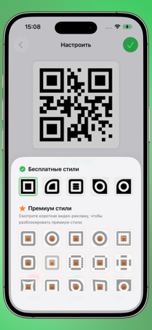 генератор QR-кодов — скриншот 6