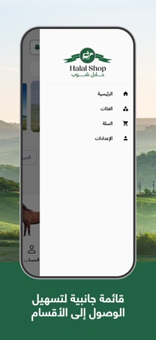 Halall Shop Screenshot 6 of 6