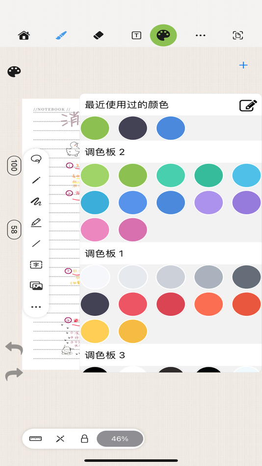 #7. Paintwork - Infinite Notebook (iOS) 由: 伟典 苏