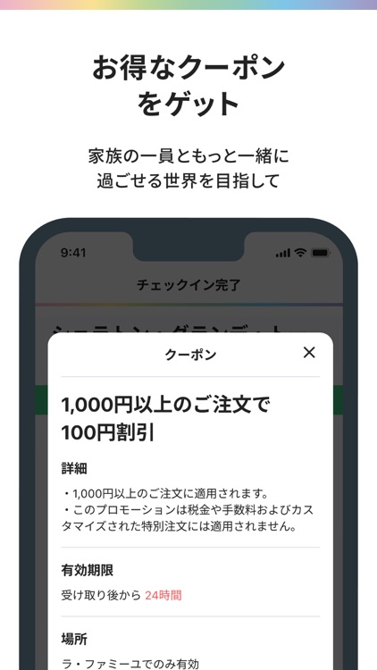 Wan!Pass（ワンパス） screenshot-3