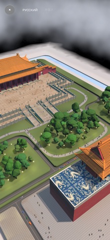 planAR screenshot