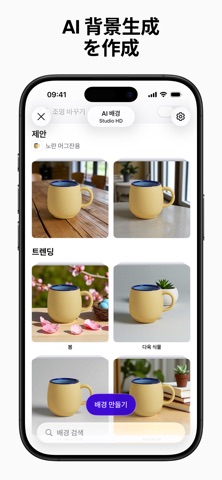 Photoroom（フォトルーム）：AI写真＆画像編集 のスクリーンショット