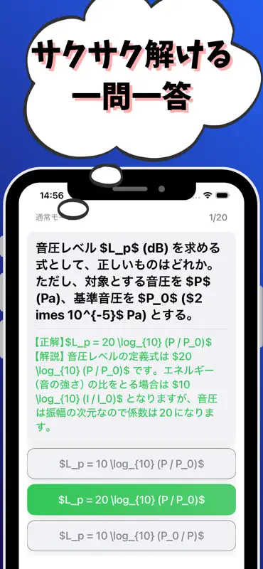 環境計量士-騒音・振動関係-試験対策-国家資格 screenshot 2 of 7