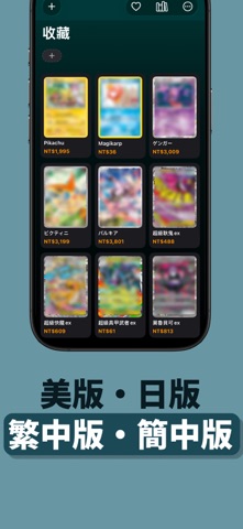 Scan 'Em All: 寶可夢卡牌掃描與即時查價 스크린샷 3