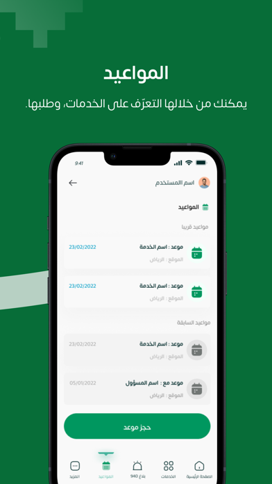 MyCity مدينتي Screenshot