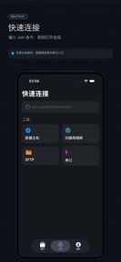 NextTerm - SSH & SFTP Client screenshot