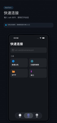 NextTerm - SSH & SFTP Client screenshot 4
