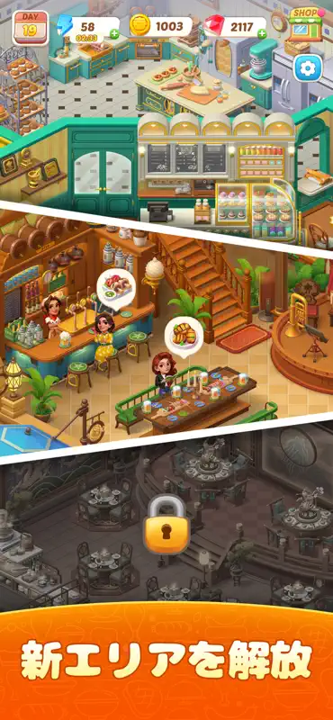 フランベシェフ：マージ＆クッキング screenshot 4 of 5