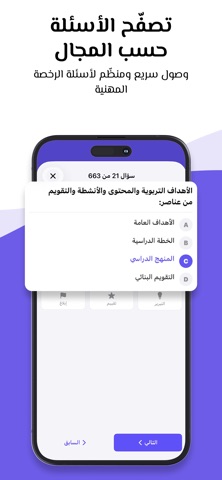 غزوان iPhone screenshot 5