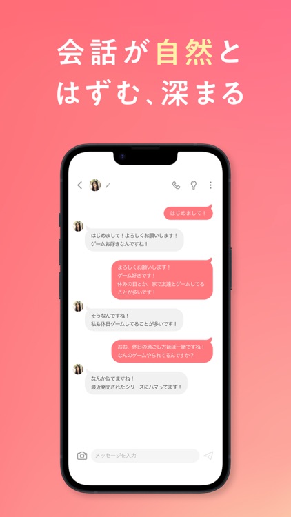 with(ウィズ) マッチングアプリ・出会い screenshot-6