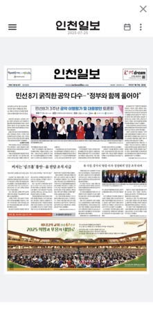 인천일보 - 인천, 경기 소식을 한눈에 screenshot