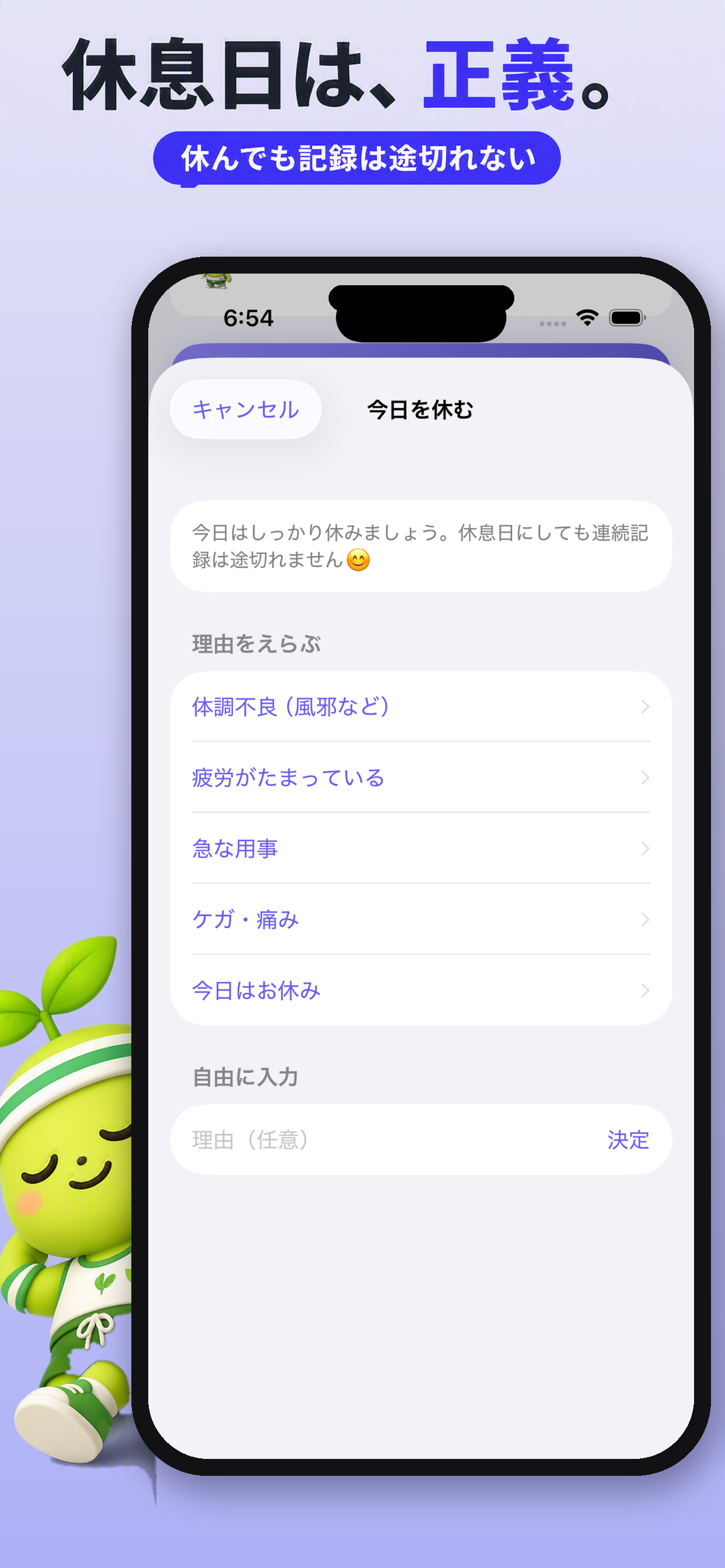 WorkoutQuest｜相棒と続ける筋トレ習慣 screenshot 6